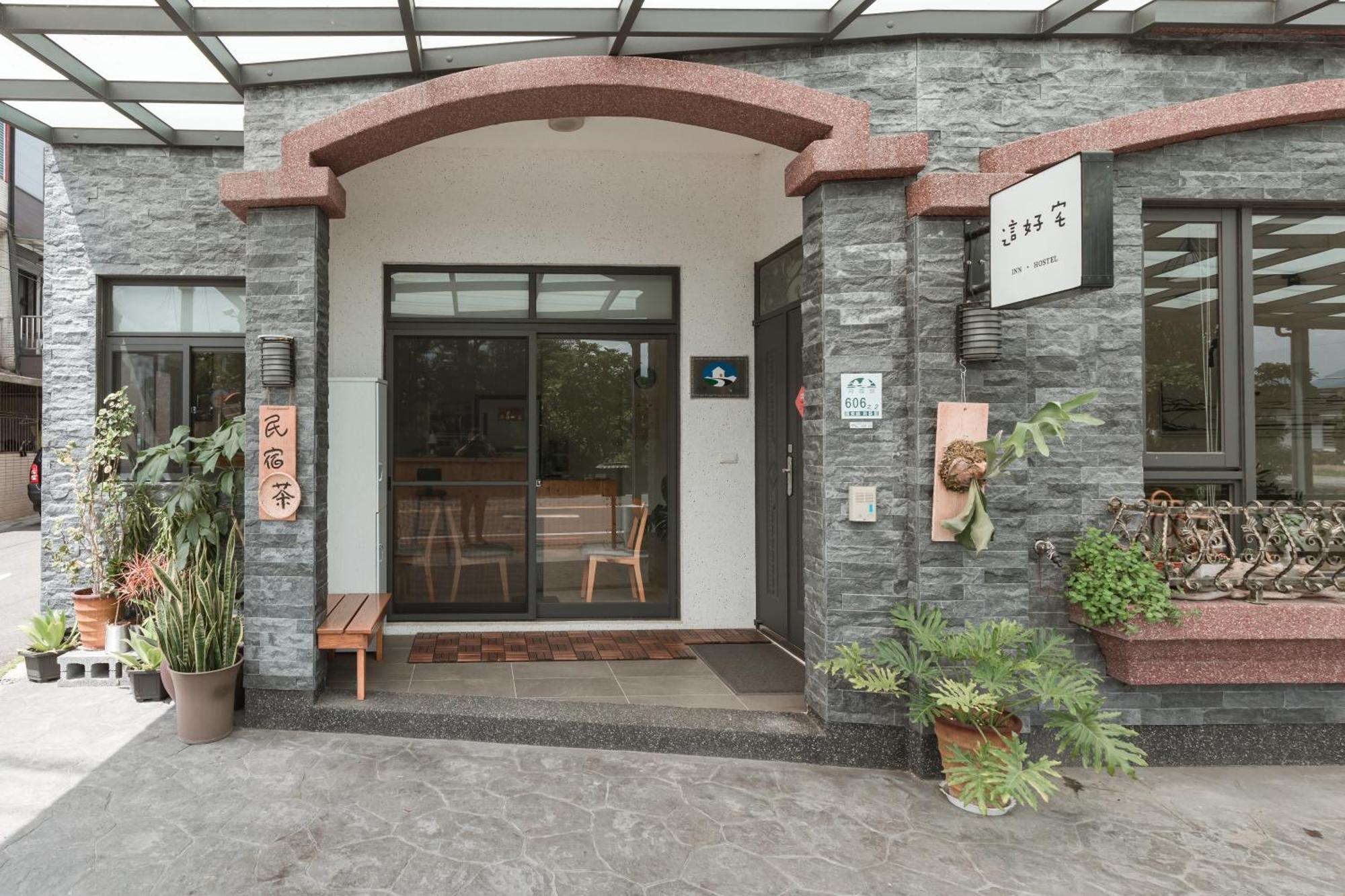 這好宅 Apartment Luodong Exterior photo