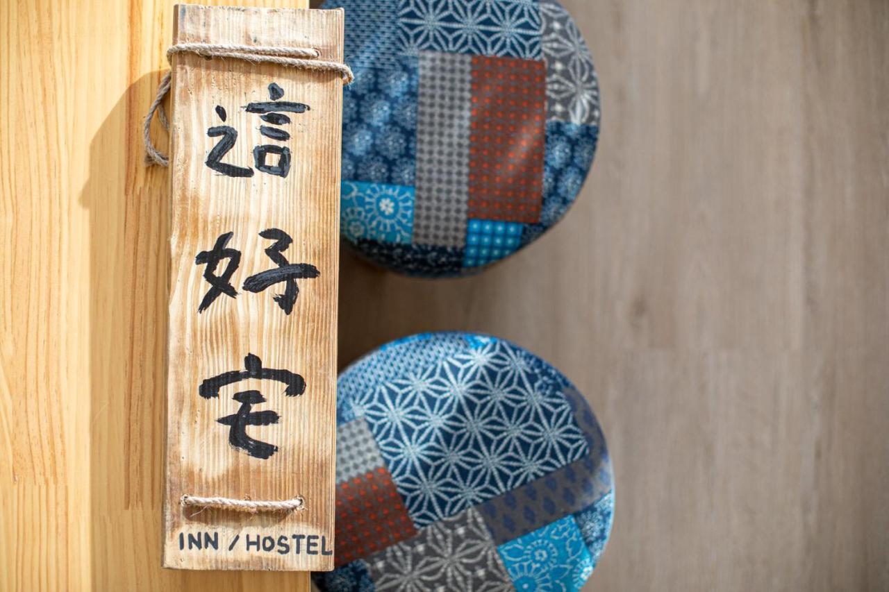 這好宅 Apartment Luodong Exterior photo